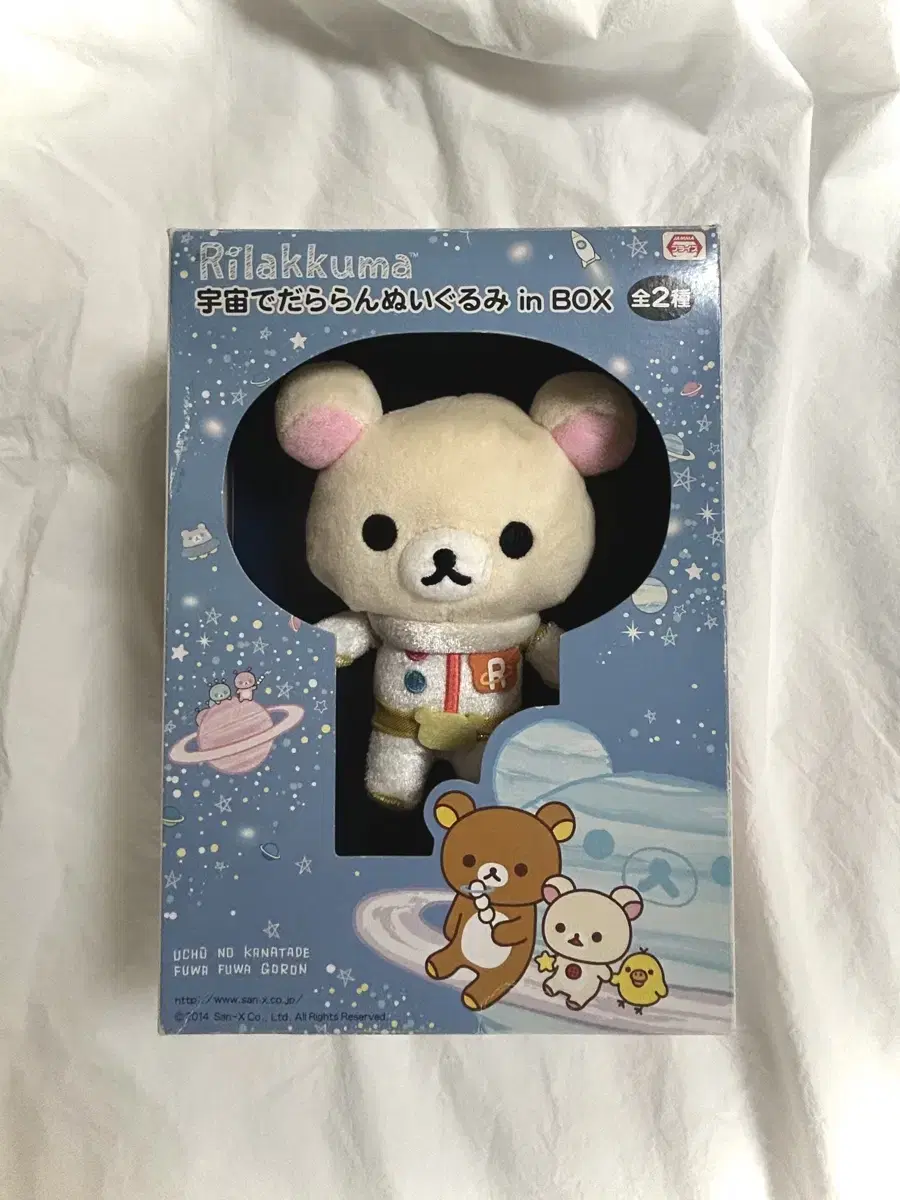 Korirakkuma Space Suit doll Ancient Phrases