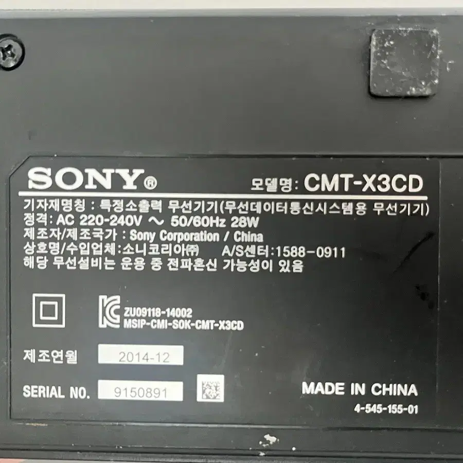 Sony(소니)유선 스피커