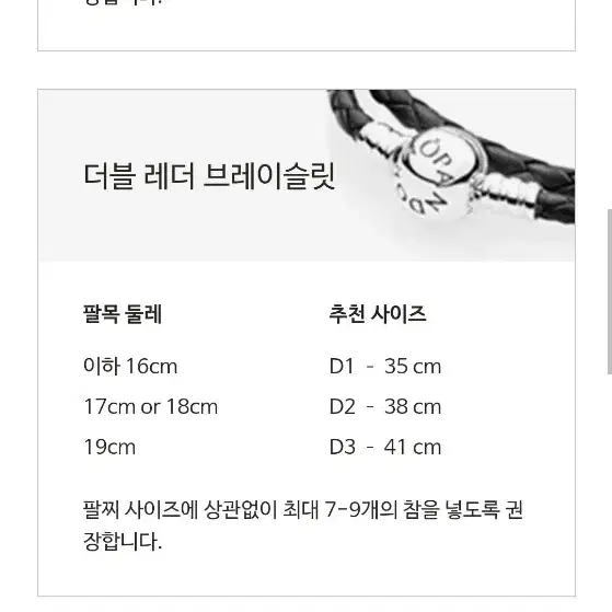 판도라 팔찌 모멘츠 더블 블랙 우븐 레더 브레이슬릿 D1