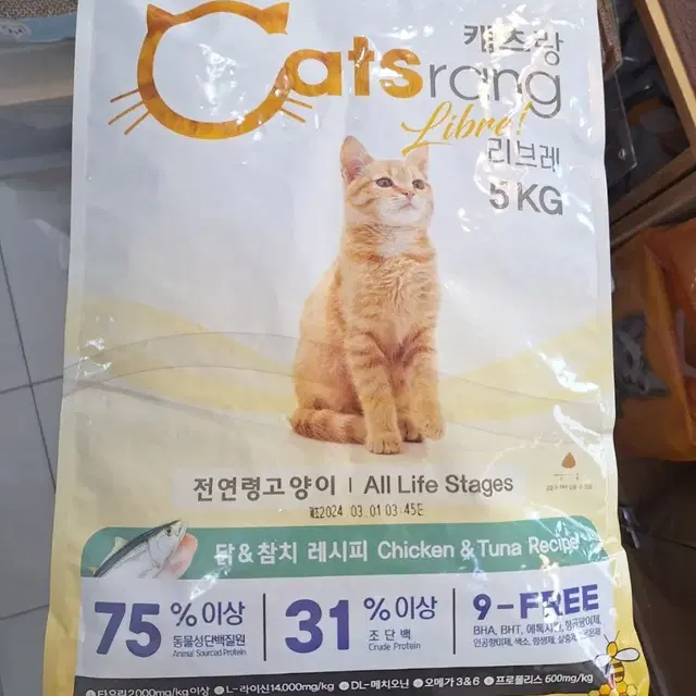 캐츠랑 5kg 고양이사료