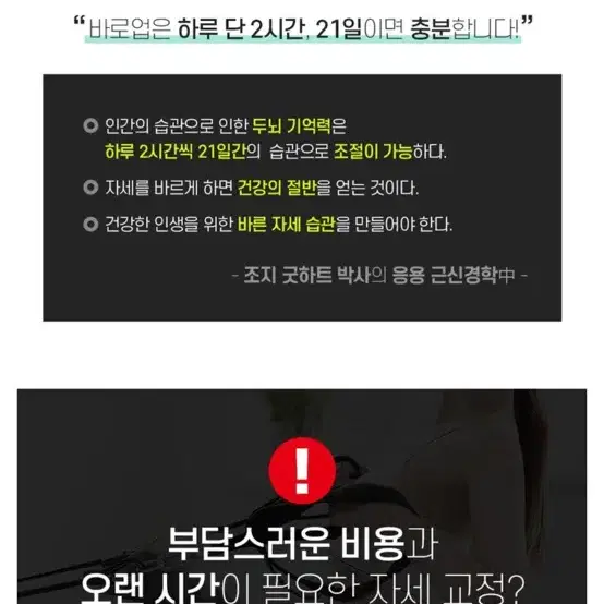 바로업 스마트 자세교정기 판매합니다