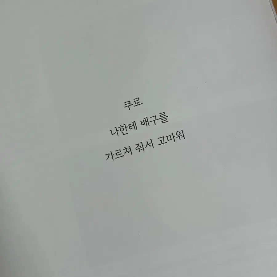 하이큐 극장판 특전 메모리얼 북