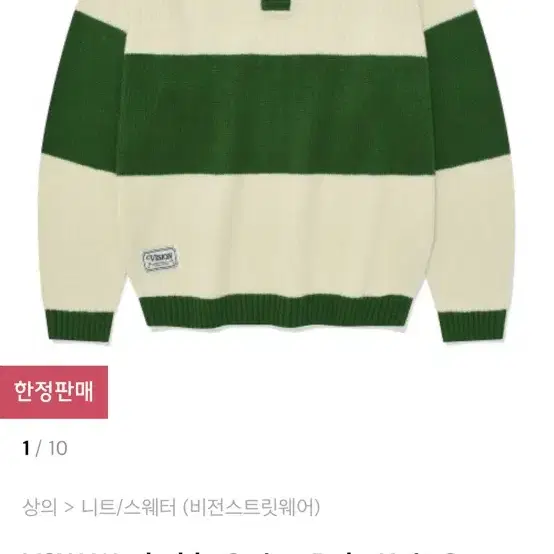 비전스트릿웨어 VSW Washable Stripe Polo Knit Gr