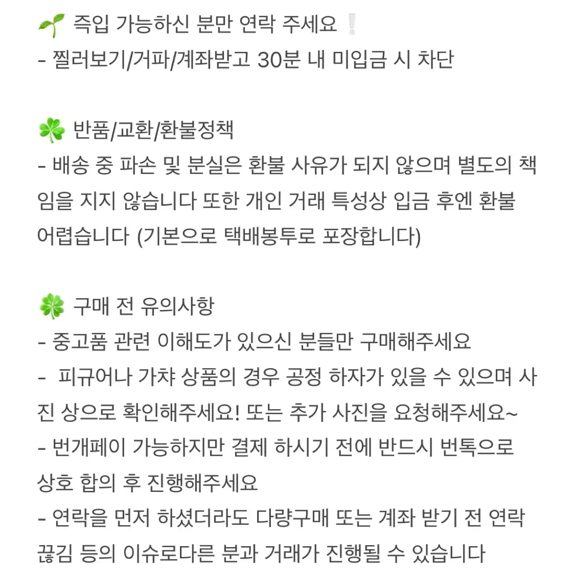 치이카와 하치와레 랏코 가챠 피규어