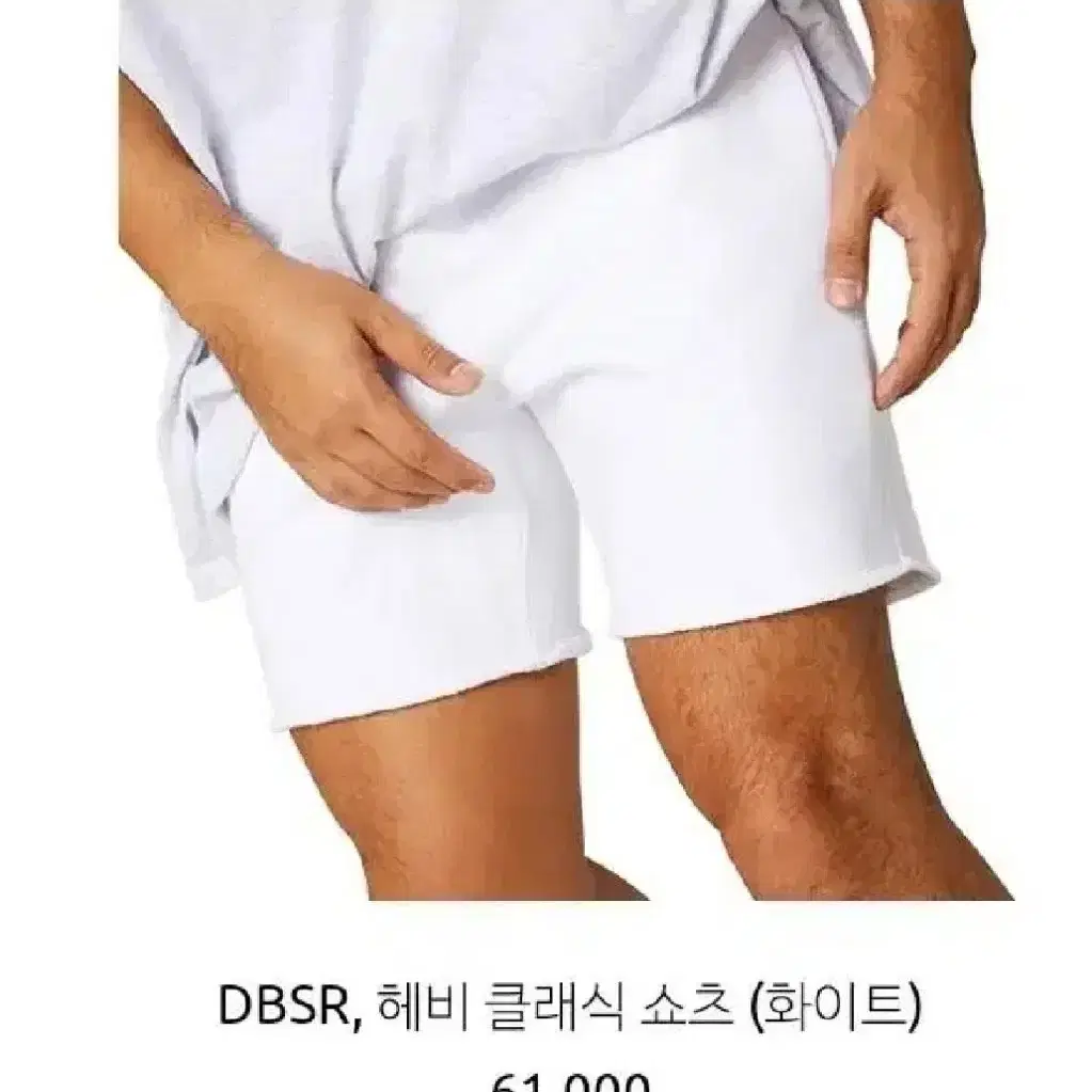 덤브스트럭 반바지