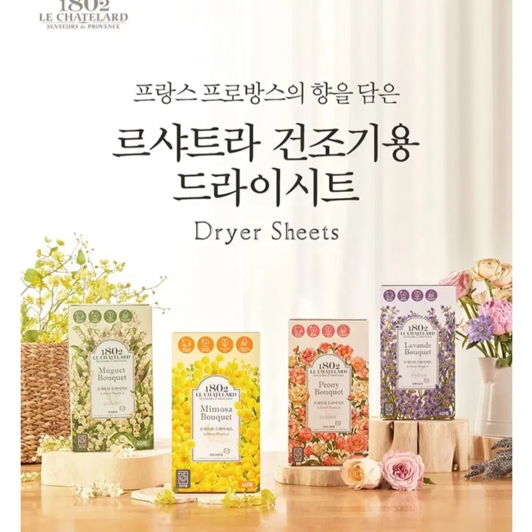 르샤트라드라이시트 건조기용40매X4개 총160매 향선택 10900원