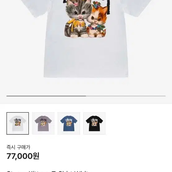 Stussy Kittens T-Shirt White