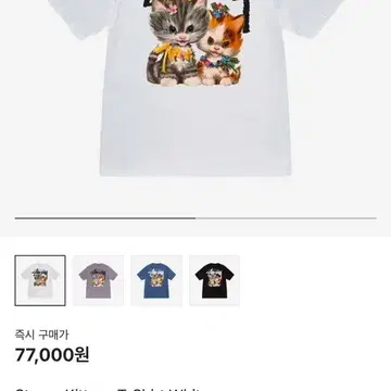 ★STUSSY★Stussy Kittens T-Shirt White★追跡可★大人気★ Stussy Kittens T-shirt - White | eBay