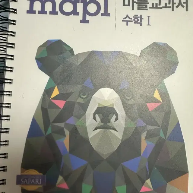 maple 수학1 새책