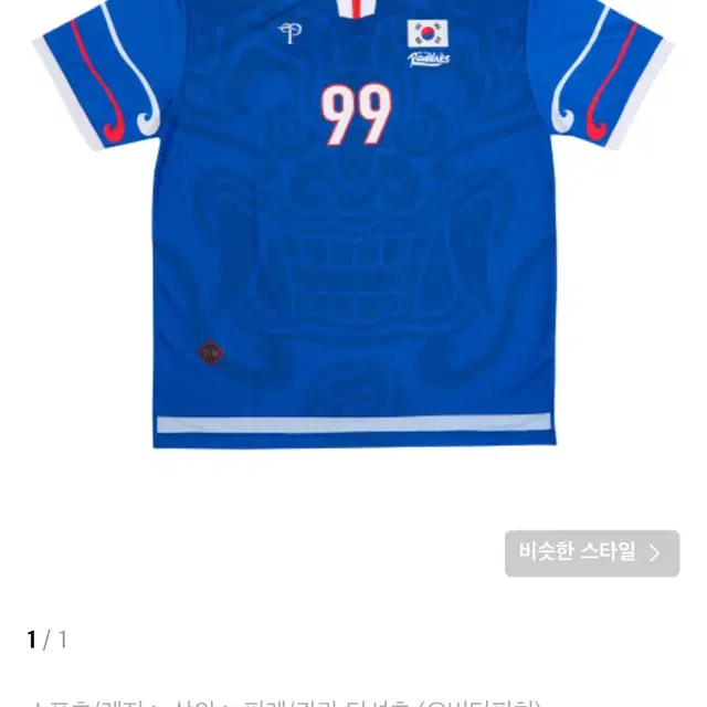 오버더피치 레드데빌스 99 XL