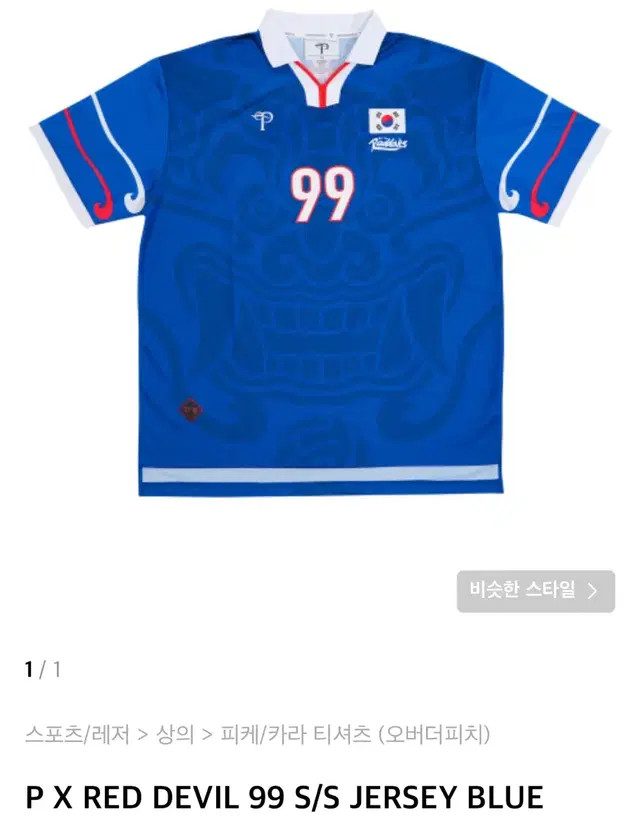 오버더피치 레드데빌스 99 XL