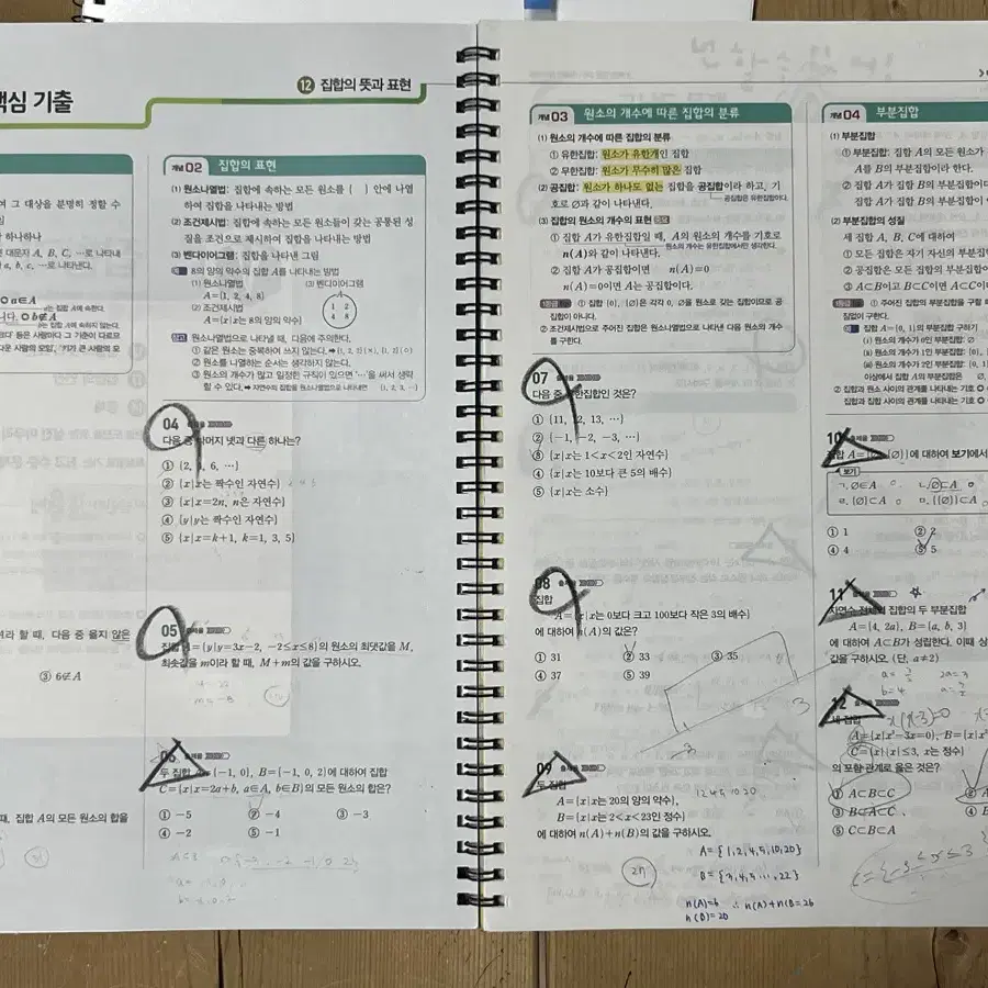 일품 수학(하) 수학의 정석 수학(상)