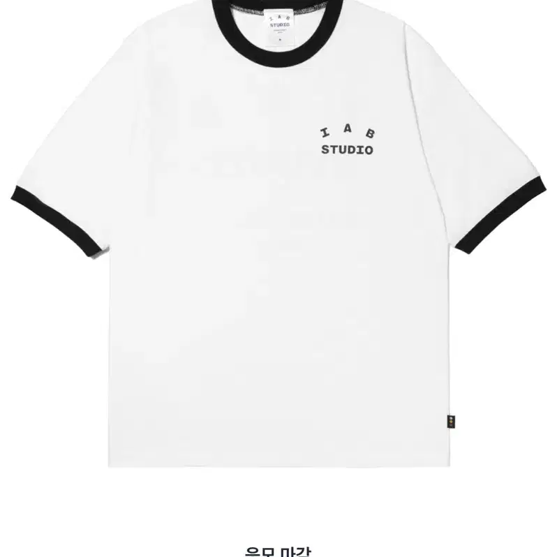 IAB ESTABLISHED T-SHIRT WHITE/BLACK