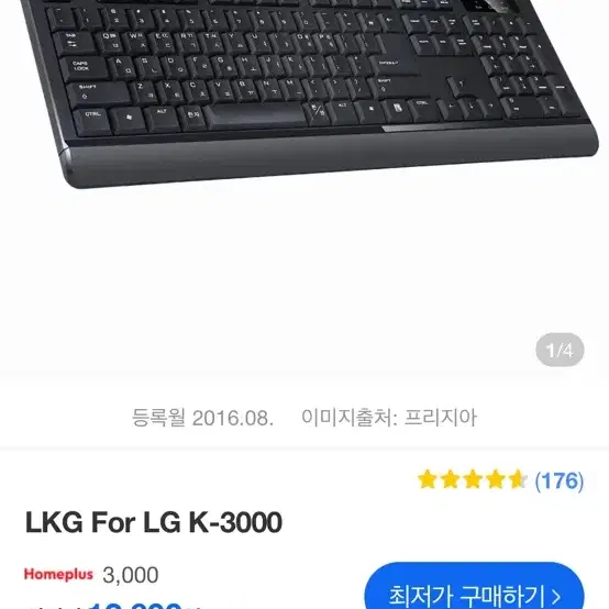 LKG For LG K-3000(단종) 엘지 유선 키보드