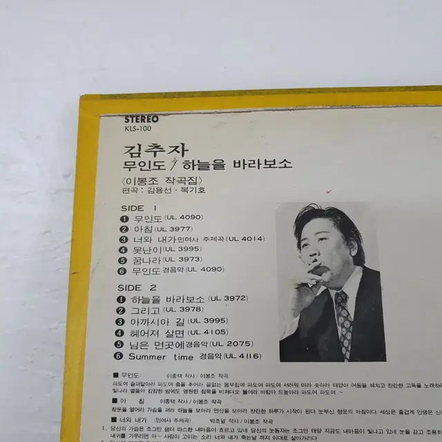 김추자 LP  1976     무인도