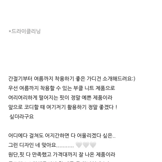 에이딘에이블 페이지 부클 가디건 여름용 온트 르플레인