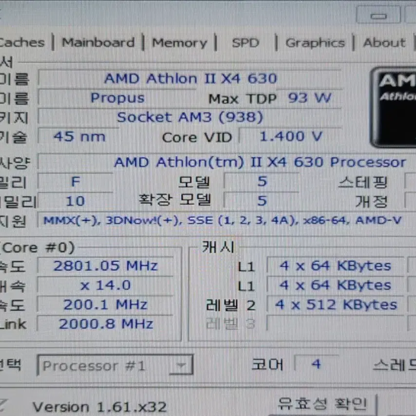 삼성 RS780M03S1, AMD AM3소켓, 메인보드 CPU 셋트