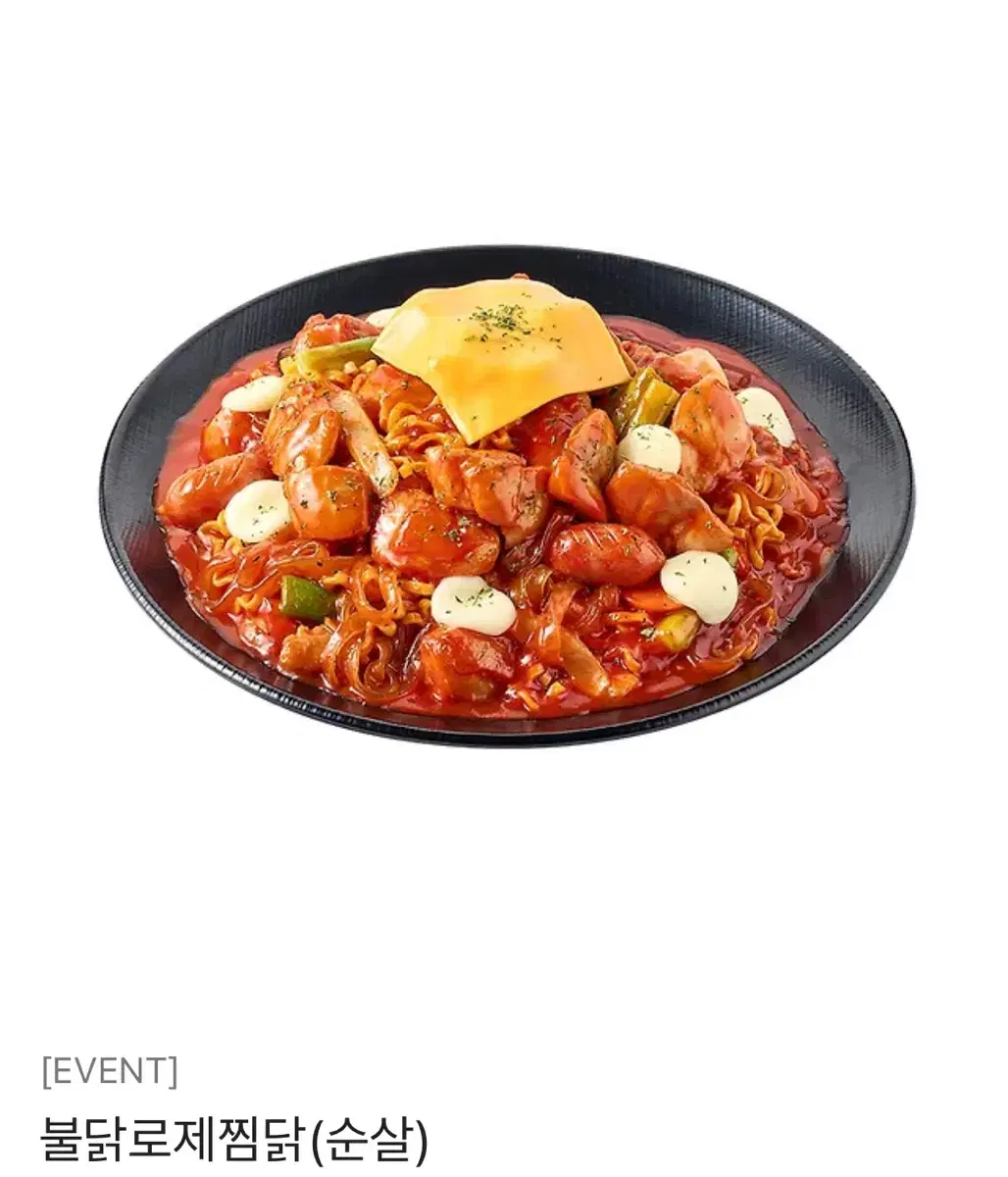 두찜 불닭로제찜닭