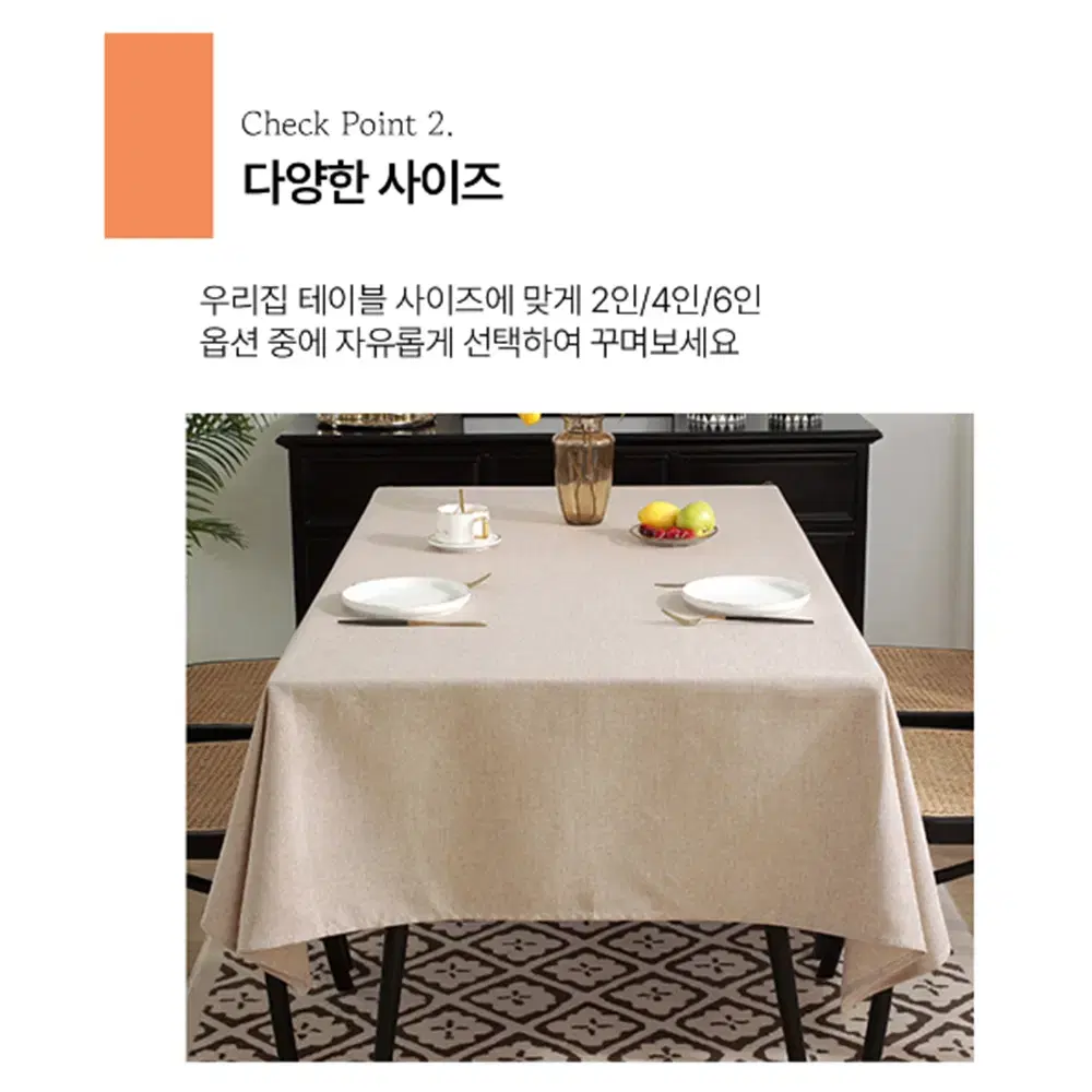 [무배/2인] 모던 린넨 사각 식탁보 / 가정용 식탁 테이블보 방수 커버