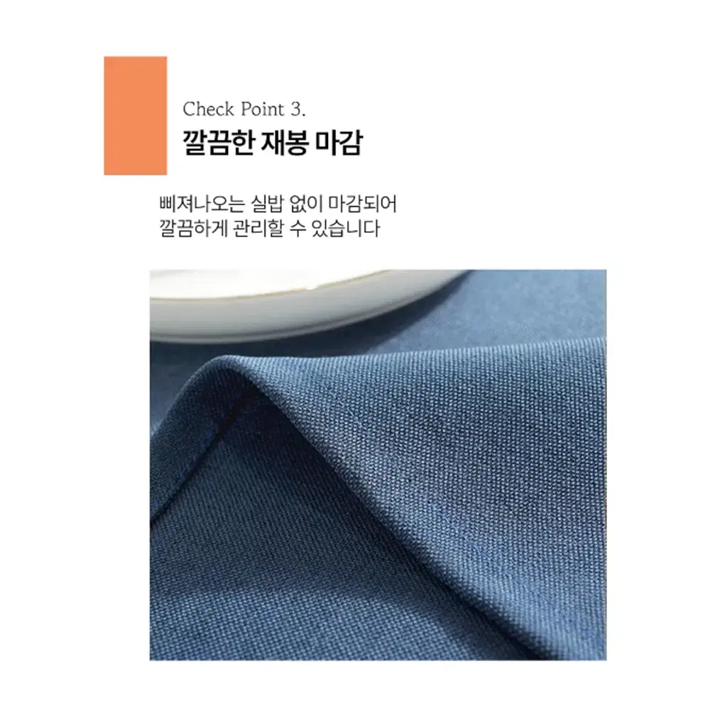 [무배/2인] 모던 린넨 사각 식탁보 / 가정용 식탁 테이블보 방수 커버