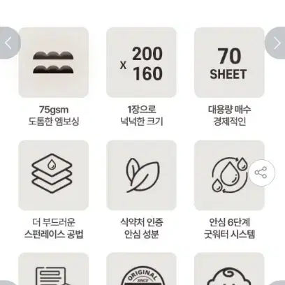 리벤스 로얄플러스 아기물티슈 70매*10팩(75평량) 팔아요