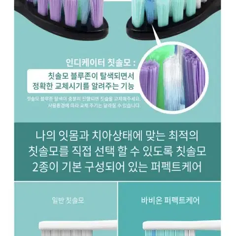 바비온]퍼펙트케어 퓨어슬림 음파 전동칫솔