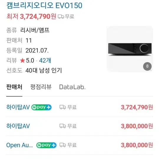 캠브리지 오디오  EVO 150 올인원 네트워크 앰프