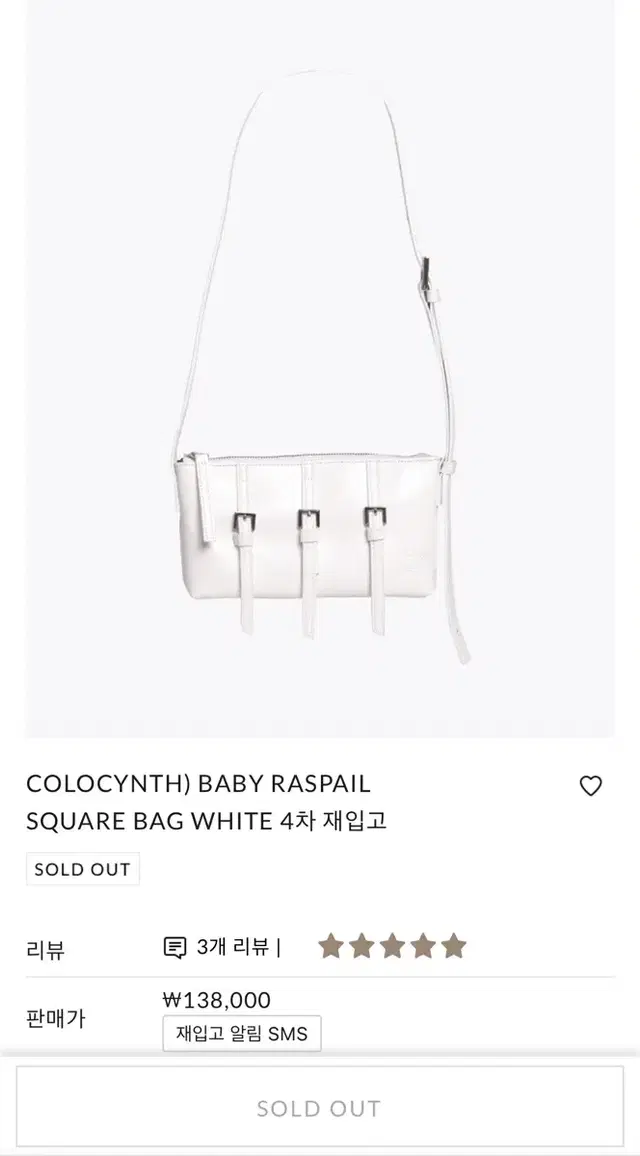 콜로신스 Raspail Square Bag 화이트