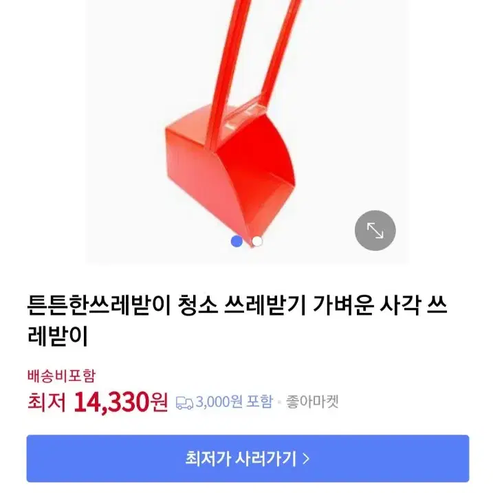 도로비 야외용 빗자루 + 쓰레받기