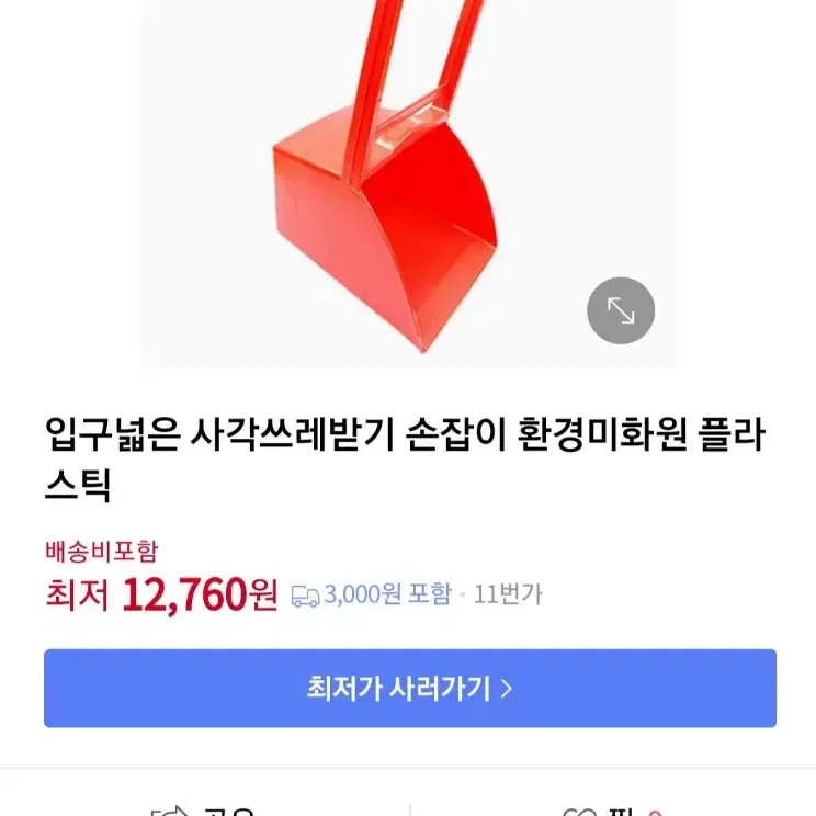 도로비 야외용 빗자루 + 쓰레받기