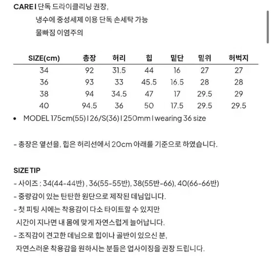 포유온 fyeo 헤더 데님