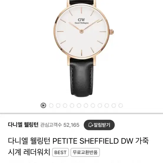 다니엘 웰링턴 PETITE SHEFFIELD DW 가죽시계