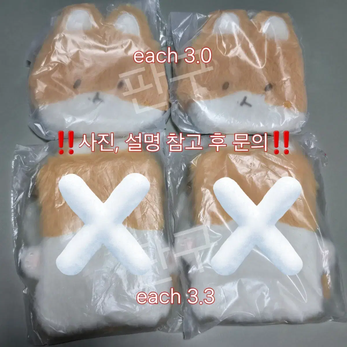 (New) baekhyun teolaegi doll keyring pow