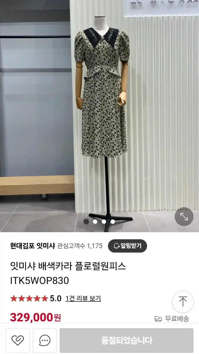 잇미샤 레이스카라 원피스 55사이즈