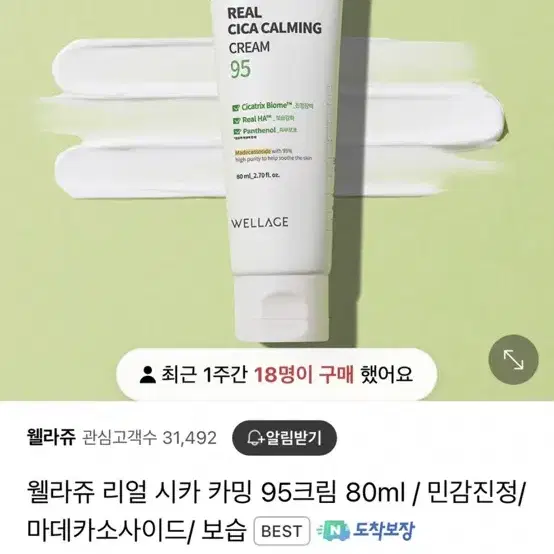 웰라쥬 시카쿠림