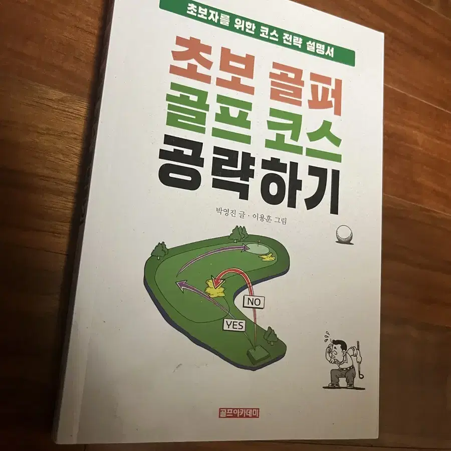 [책] 경제 관련 책 (상태 새것) 팝니다.