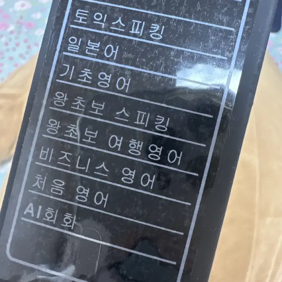 뇌새김 영어 풀 패키지