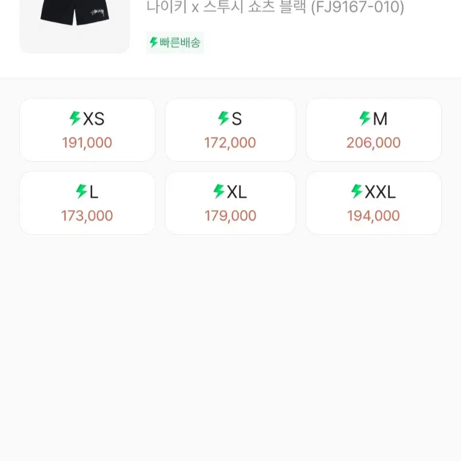 스투시 쇼츠 xl