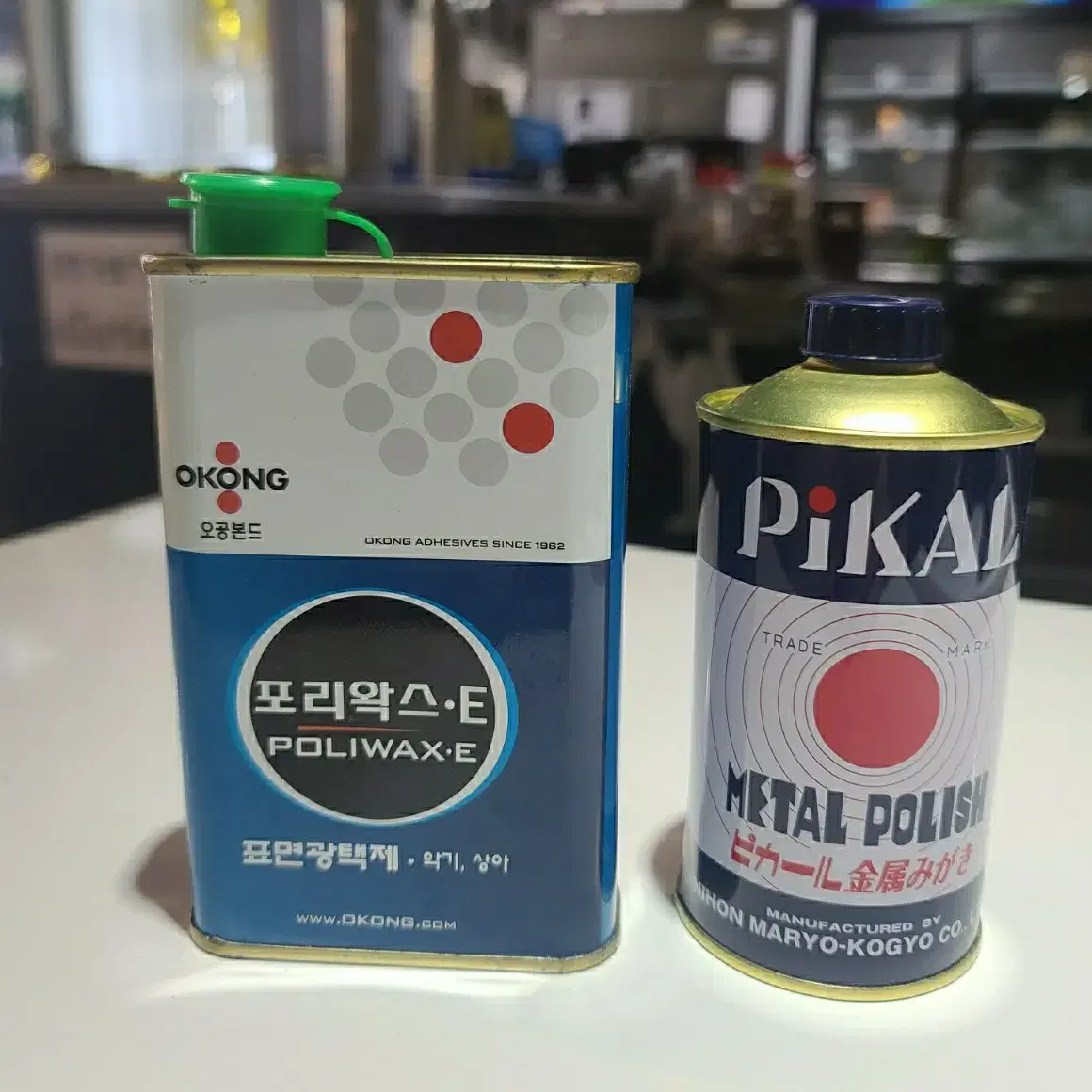 당구장갑,광택제,철공용줄 판매합니다