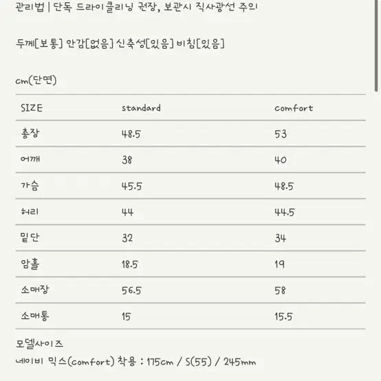 시에 글라스 스퀘어 리넨 니트 컴포트