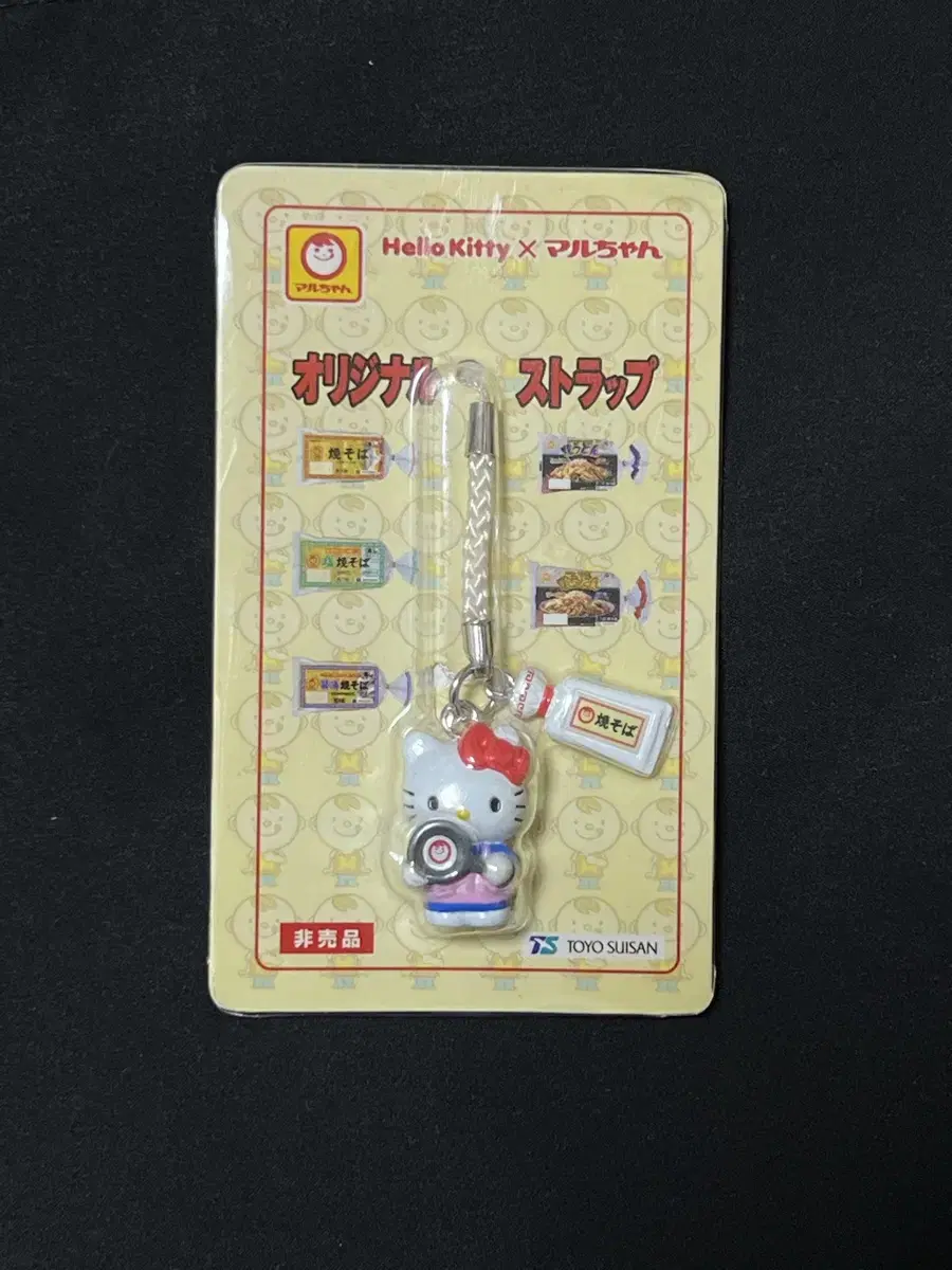 Maruchan Collaboration Kitty Strap Chef Kitty