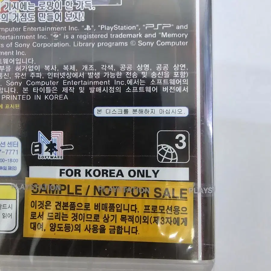 PSP 절대히어로 개조계획 (새제품) (배송비무료)