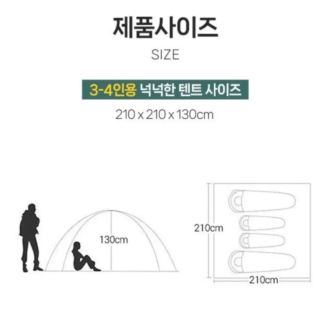 3~4인용 원터치텐트 (새상품, 무료배송)