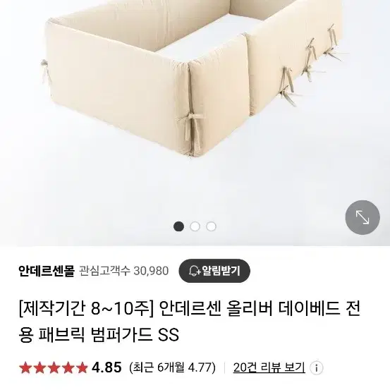 안데르센 패브릭가드 판매합니다.하이가드도 함게드립니다.