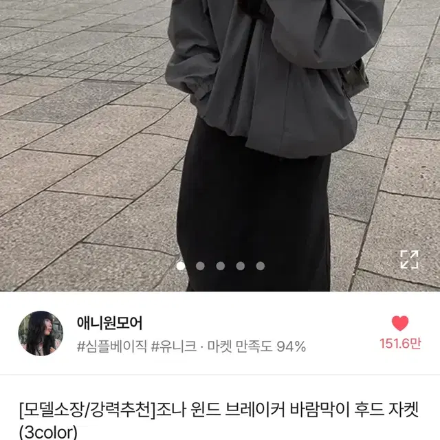 에이블리 바람막이