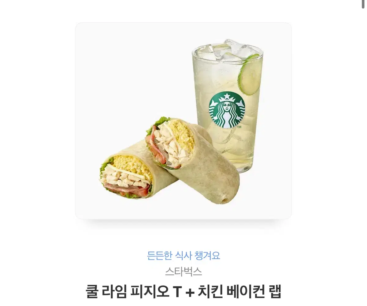 Starbucks GIFTICONS