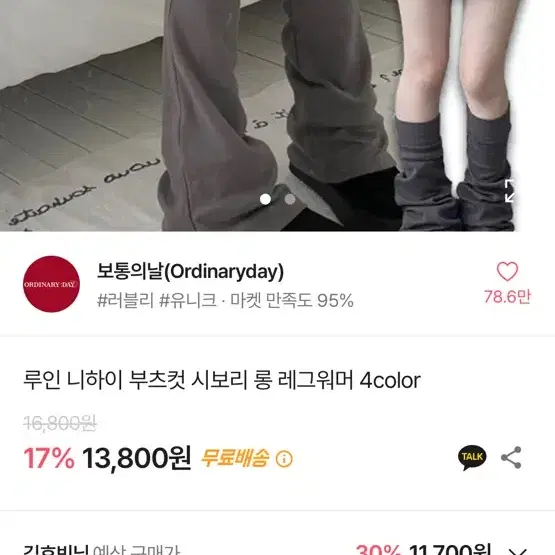 에이블리 회색 레그워머 팔아요