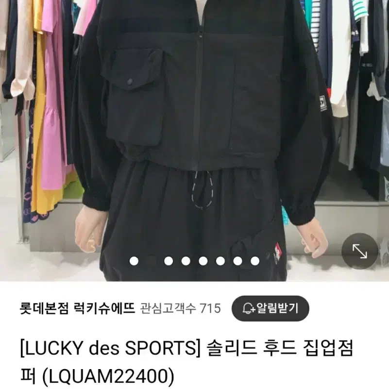 럭키슈에뜨 LUCKY des SPORT 솔리드 바람막이 크롭 후드  점퍼