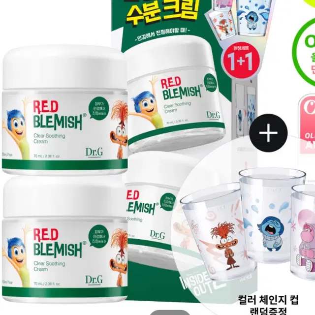 닥터지 레드 블레미쉬 클리어 수분크림 70ml