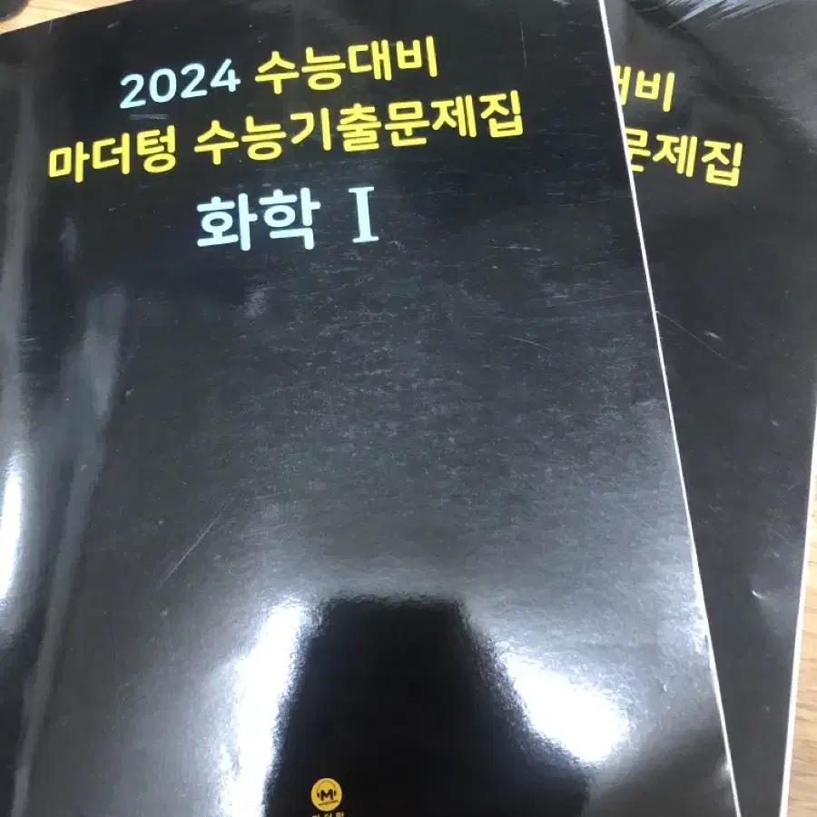 화학 마더텅 2024